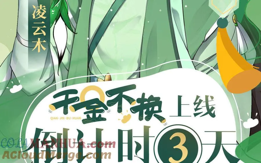 四大家族人设揭秘：凌氏・凌云木1
