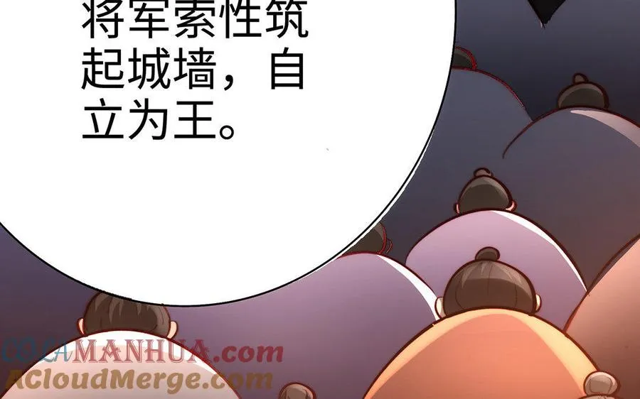第30话 逆鳞92