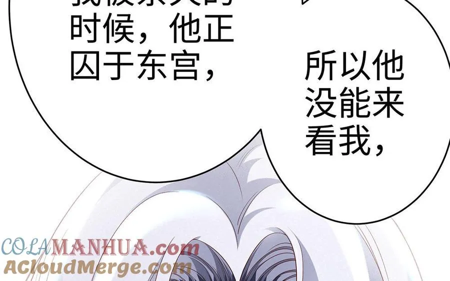 第19话 弑君172