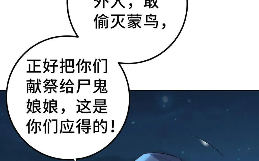 第14话 献祭67