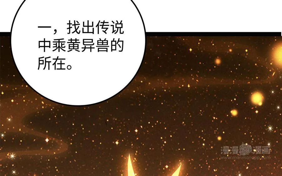第89话 远见102