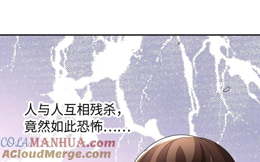 第79话 黑化24