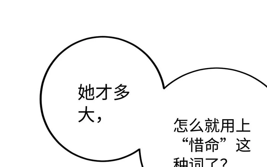 第47话 女人15