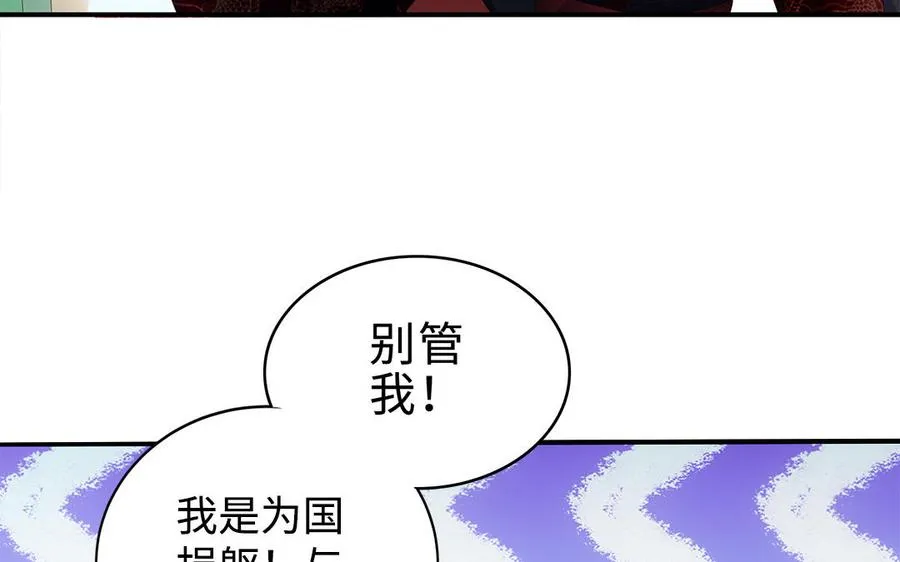 第56话 形变90