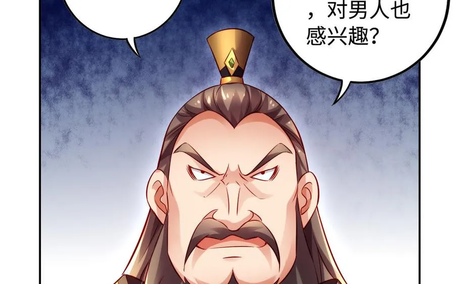 第50话 暗涌34