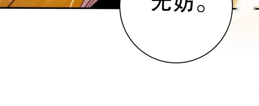 第117话 太子遇袭？74