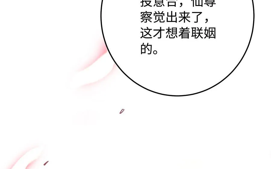 第75话 招摇133