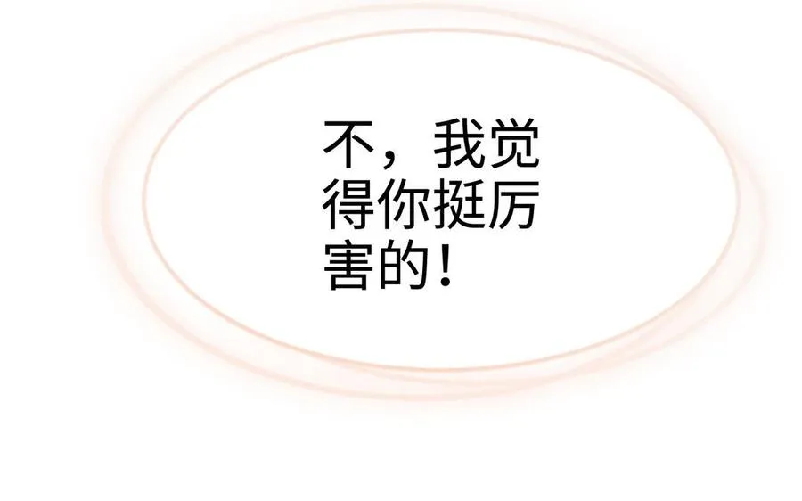 第106话 蛇之心209