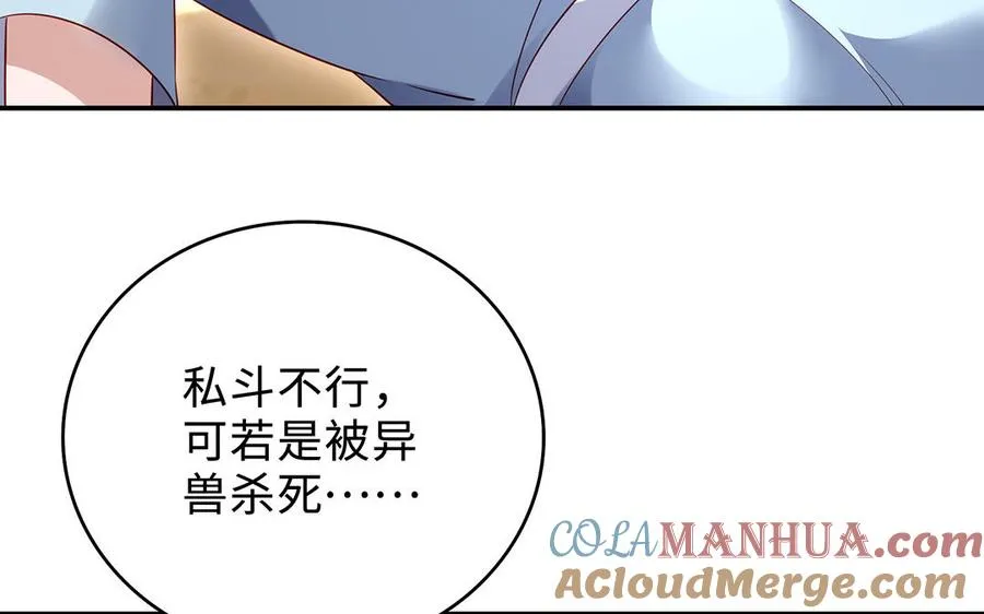 第73话 玄蛇40