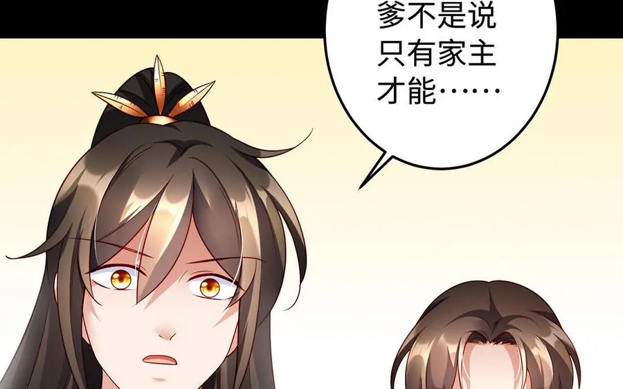 第41话 御火神97
