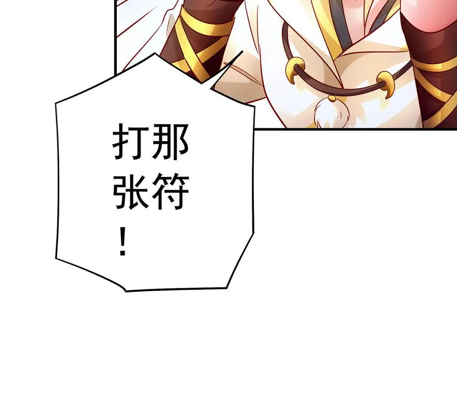 第57话 咒印73