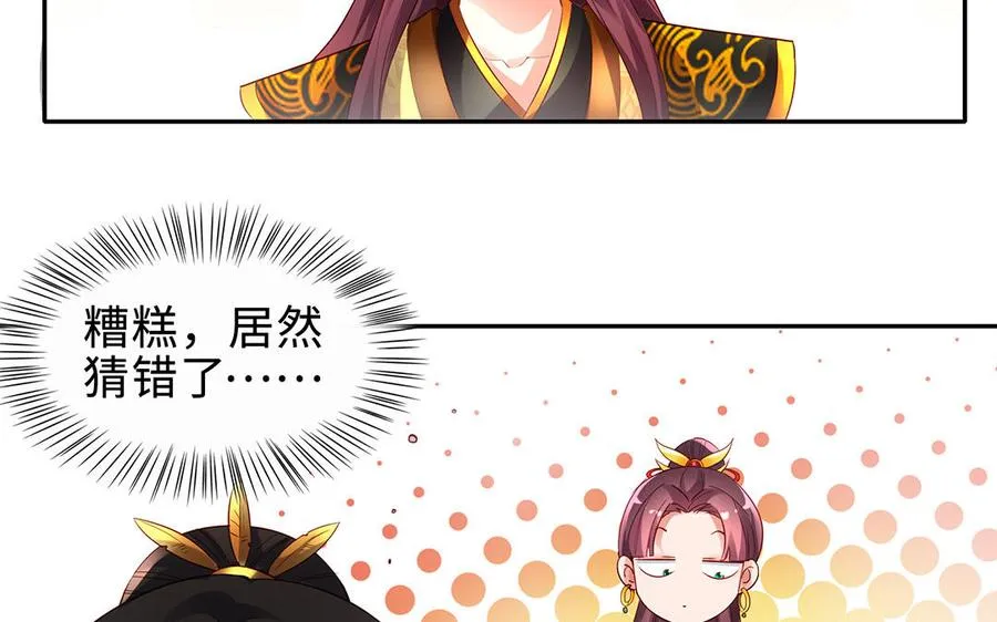 第66话 媳妇25