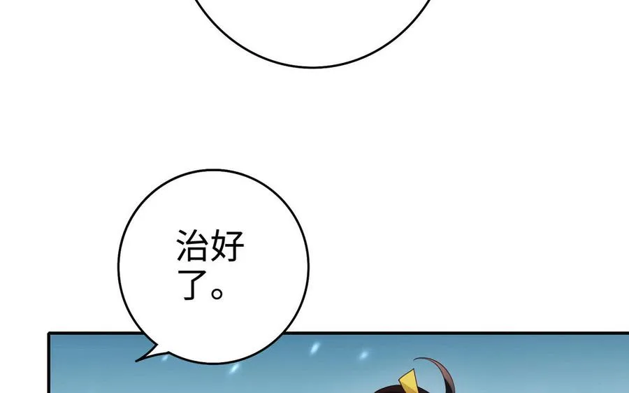 第98话 殒落85