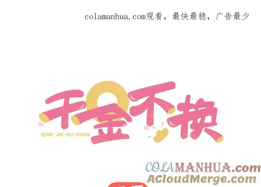 第108话 封印0