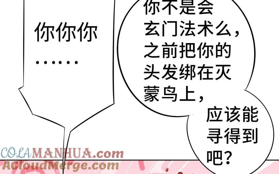 第14话 献祭24