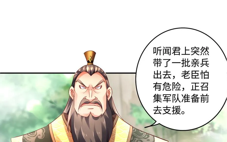 第50话 暗涌13