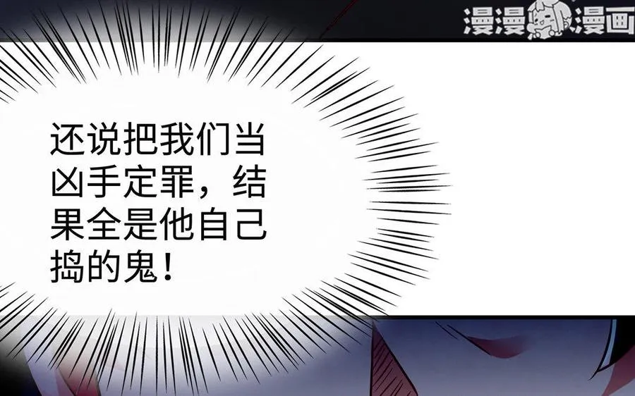第33话 识破43