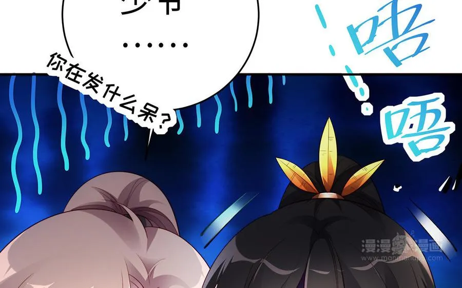 番外2 慕离的想法19