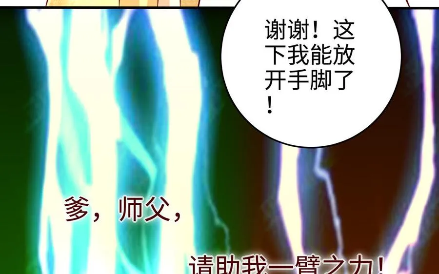 第110话 毫无顾虑106