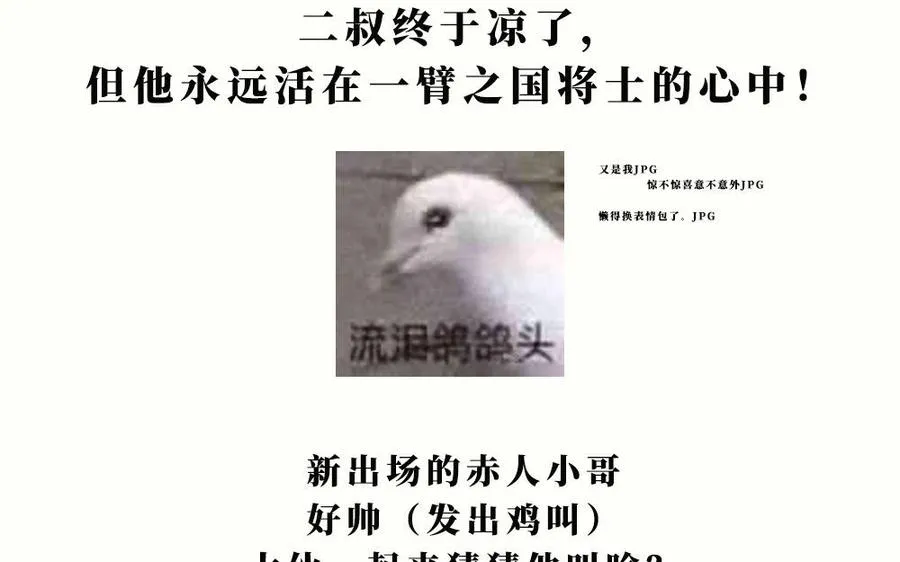 第45话 各自的愿望193
