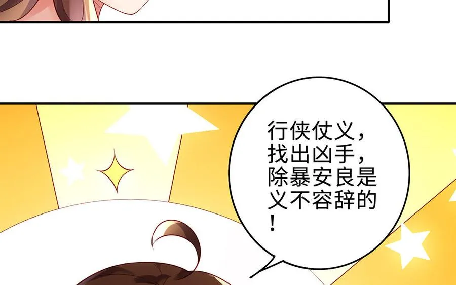 第65话 好妖卡77