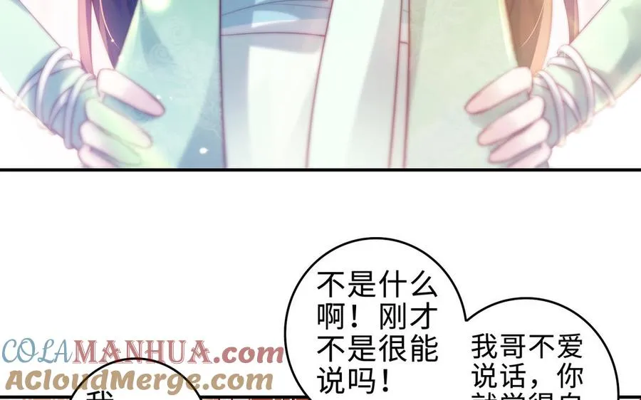 第71话 变革100