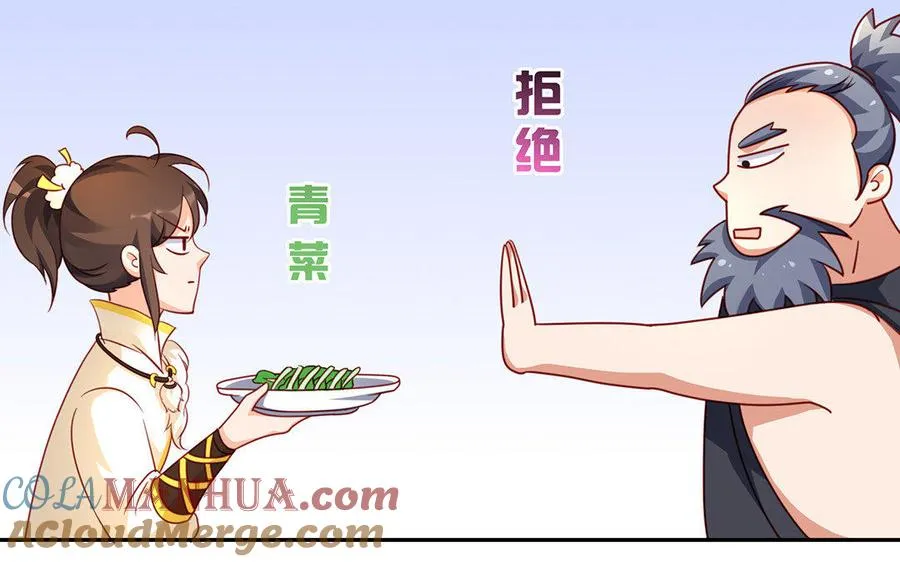 第28话 异变76