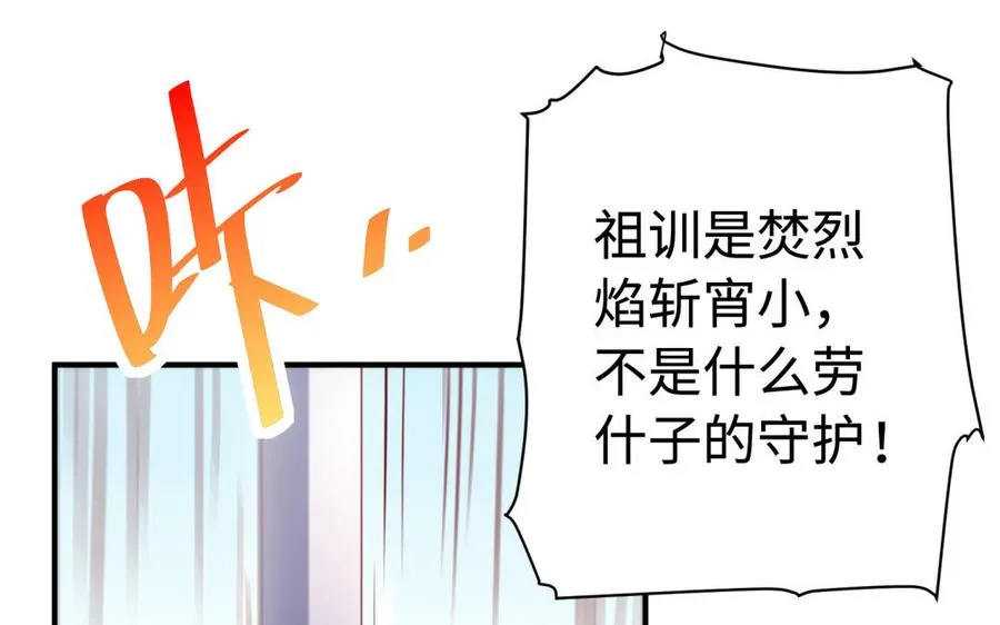 第36话 守护73