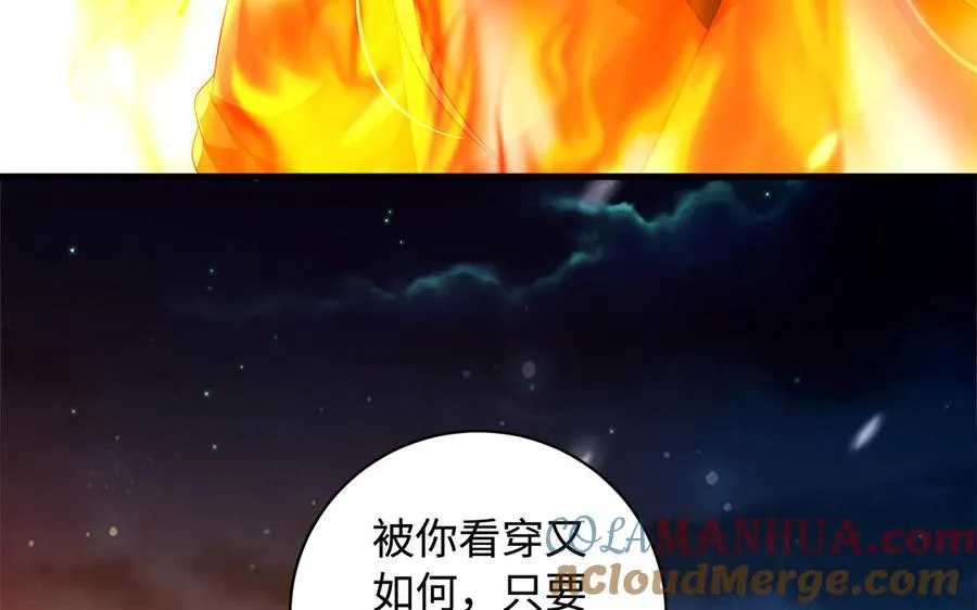 第87话 暴走（1）36