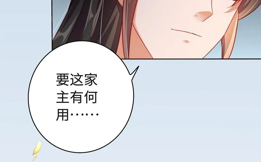 第32话 假冒18