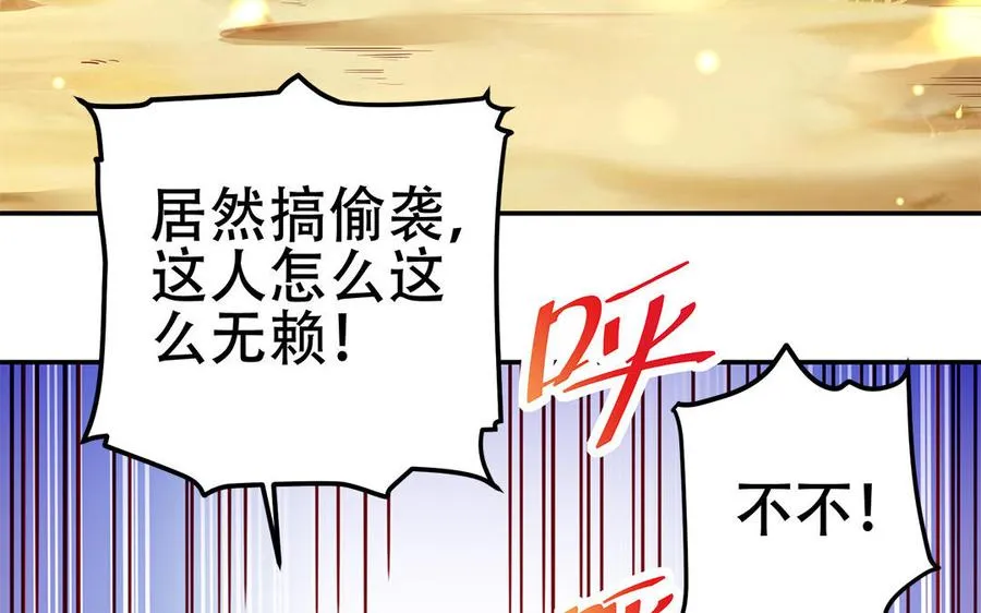 第46话 丈夫之国86