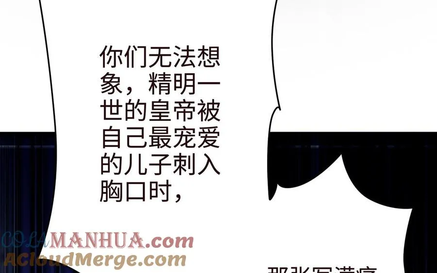 第107话 怪物（下）100