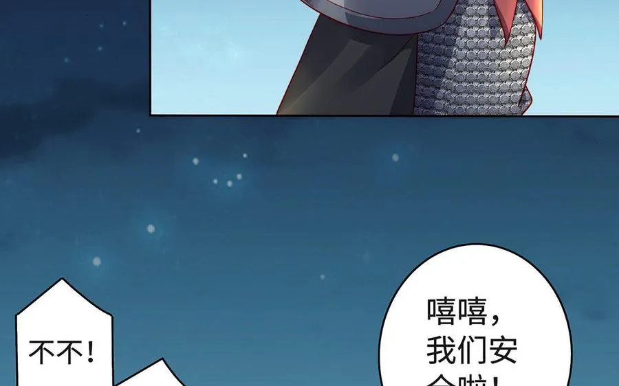 第32话 假冒86