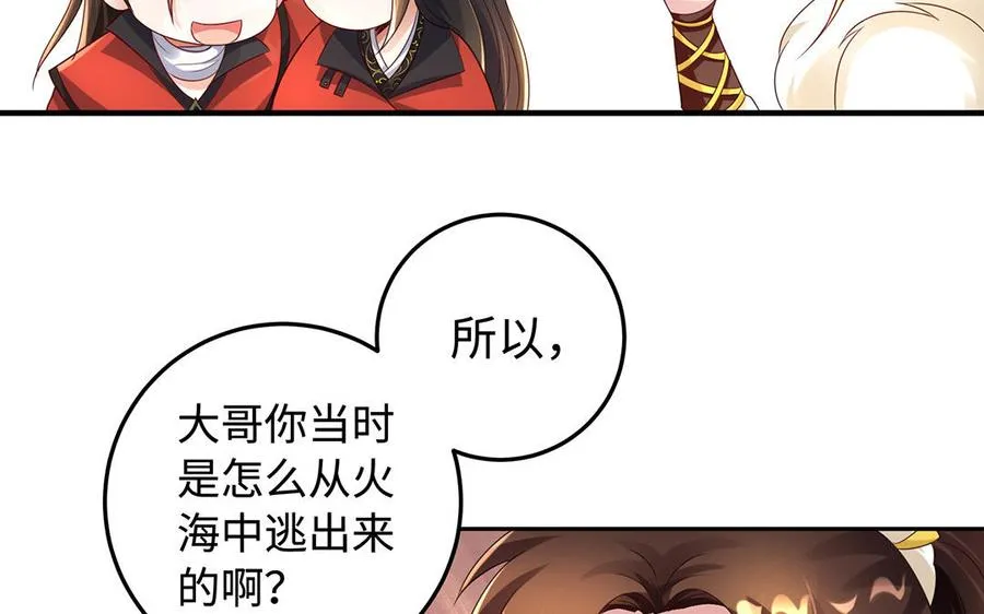第89话 远见33