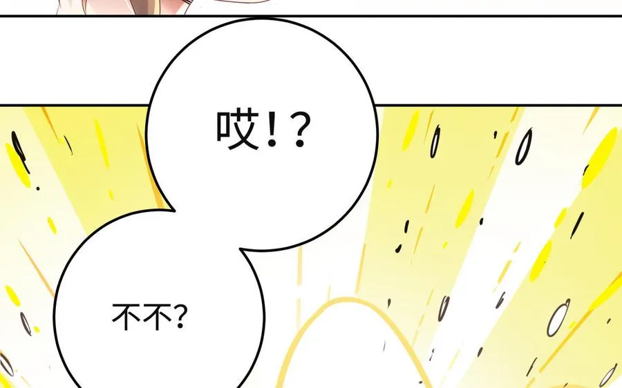 第91话 乘黄（上）43