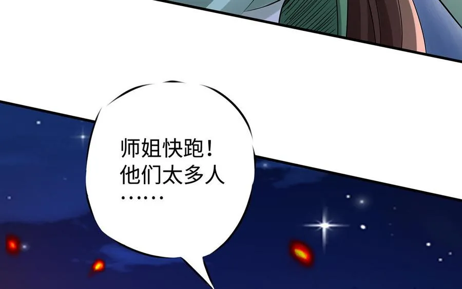 第79话 黑化19