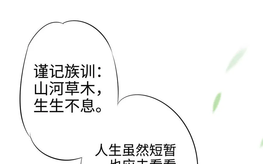 第11话 一年82