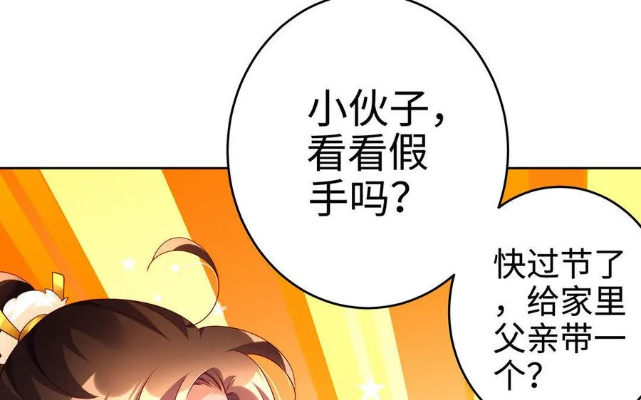 第27话 连理肢33