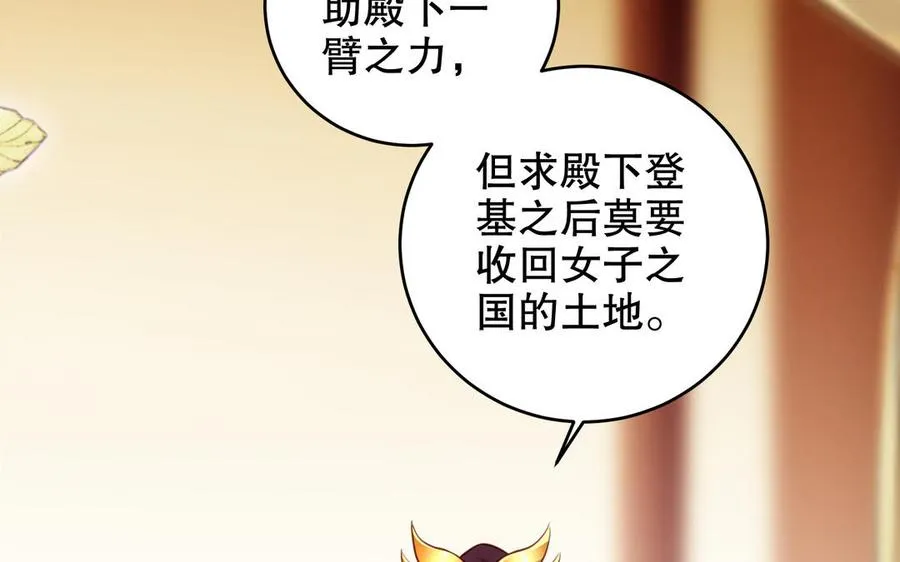第119话 誓死追随2