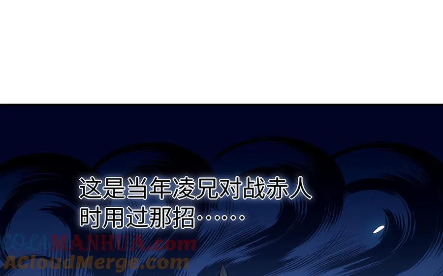 第79话 黑化116