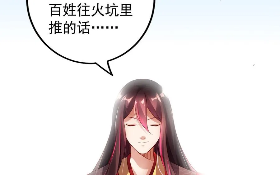 第50话 暗涌106