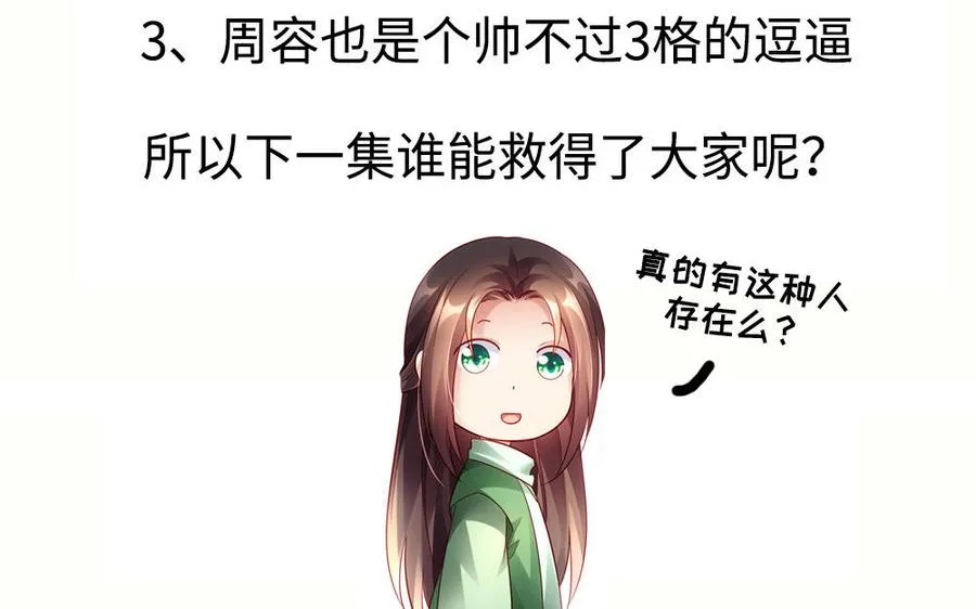 第56话 形变155