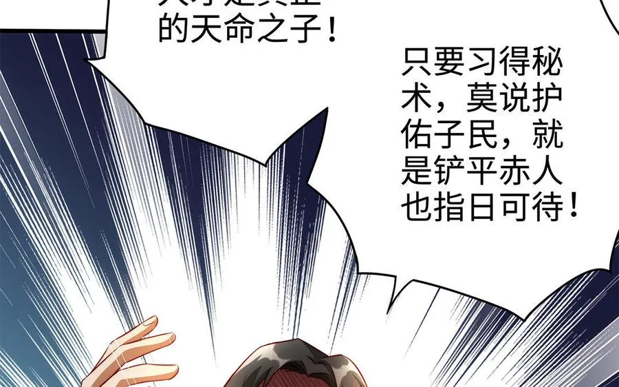 第31话 二叔101