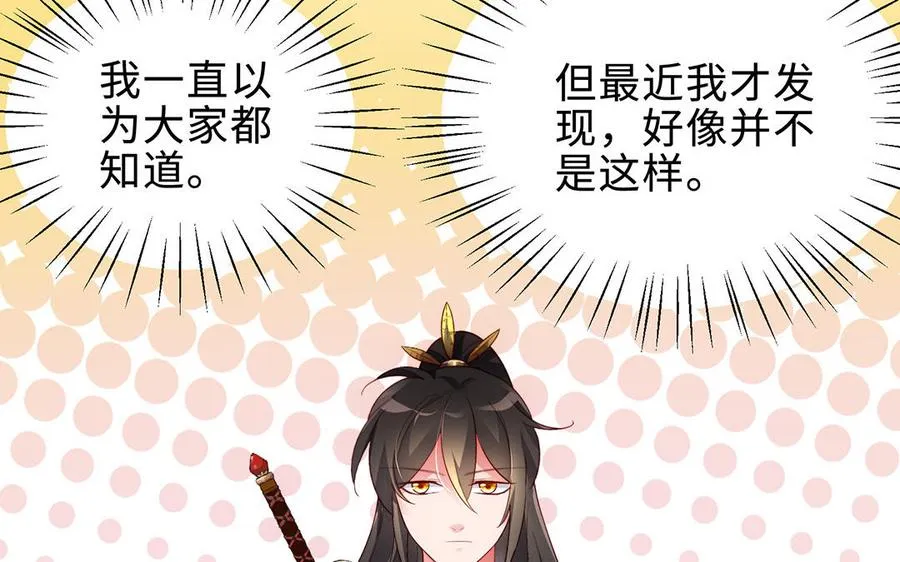 番外2 慕离的想法4