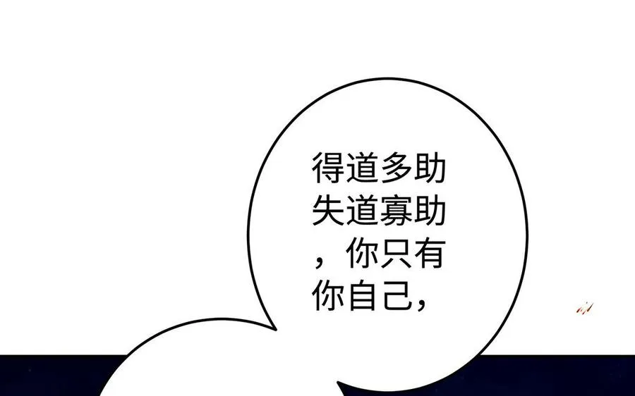 第42话 配合114