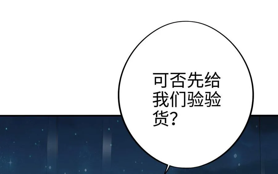 第12话 灭蒙106