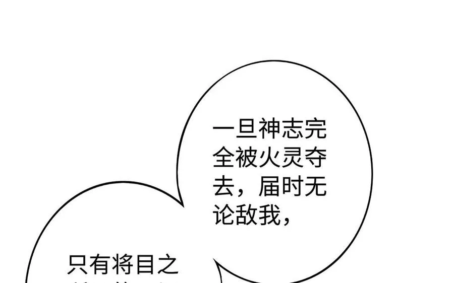 第43话 火灵165