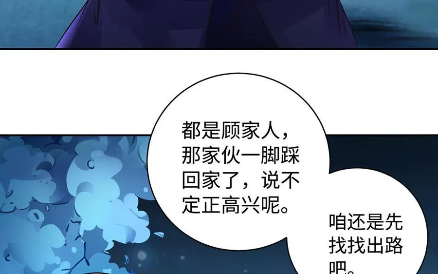第85话 放手15
