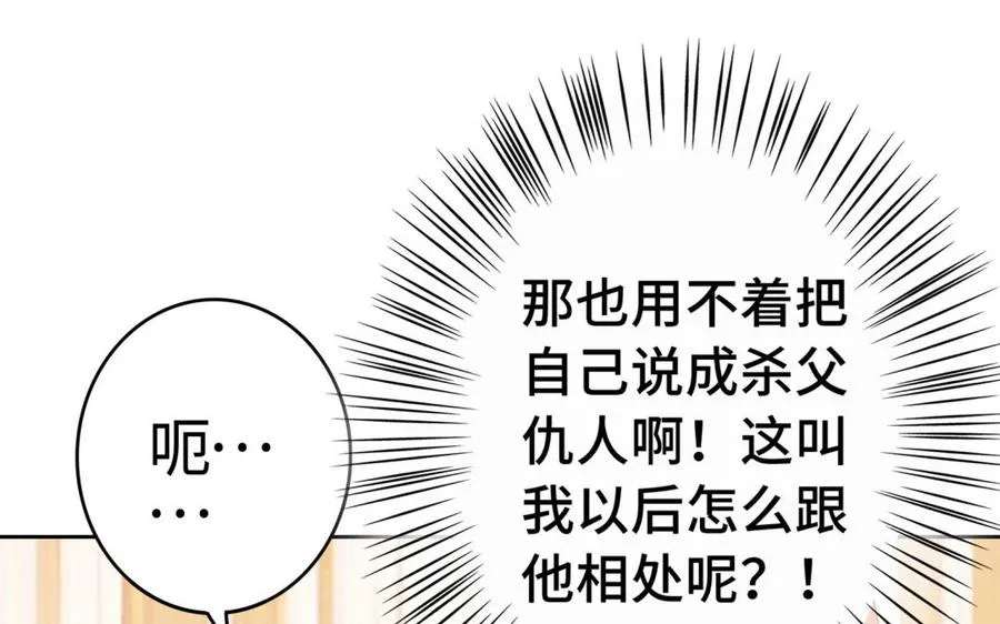 第38话 弱小81
