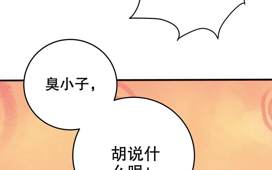 第120话 陷阱5